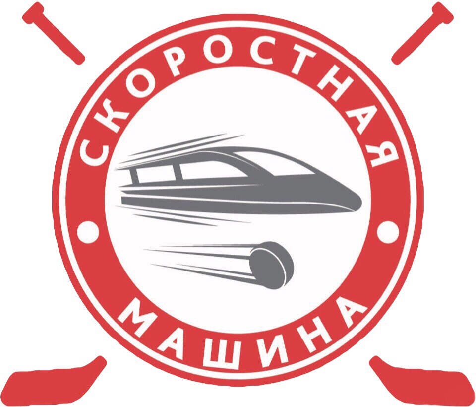 Скоростная машина 8 букв